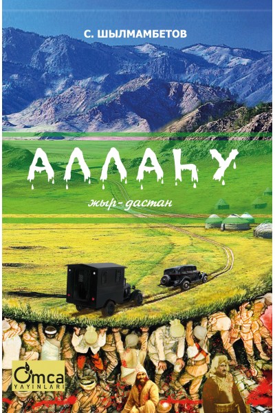 Allahu (Kazakça) Аллаһу (жыр-дастан) Allahu (Kazakça) Аллаһу (жыр-дастан)
