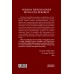 AVRASYA DENKLEMİNDE RUSYA-ÇİN REKABETİ