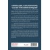 Küreselleşme, Uluslararası Göç ve Kamu Yönetiminin Dönüşümü